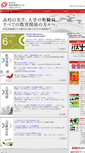 Mobile Screenshot of eic.obunsha.co.jp