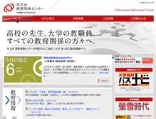 Tablet Screenshot of eic.obunsha.co.jp